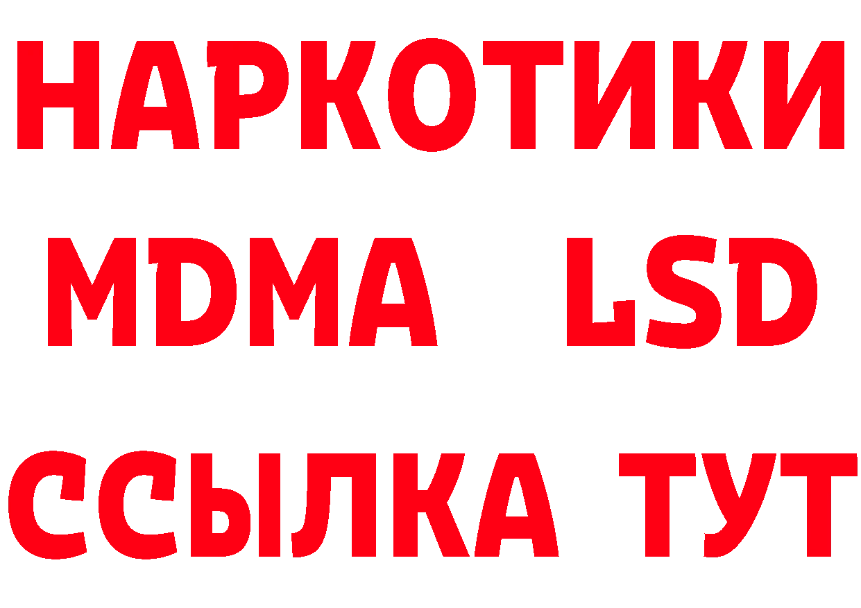 ГЕРОИН хмурый зеркало даркнет МЕГА Нягань